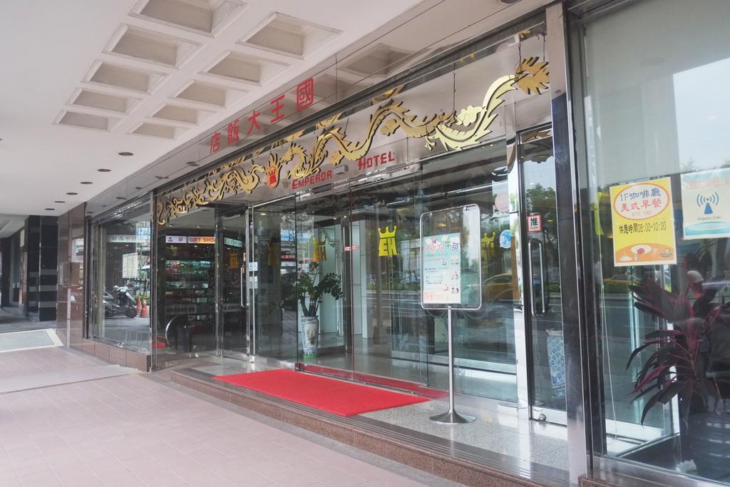 Emperor Hotel Тайбей Екстер'єр фото